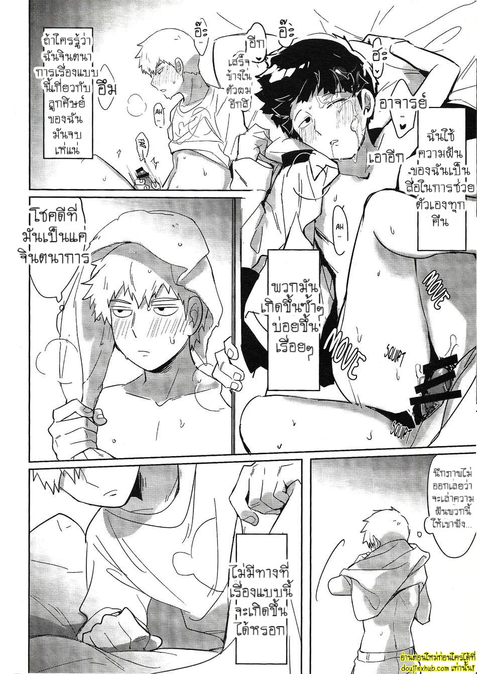 ฝันลับสุดเสียว